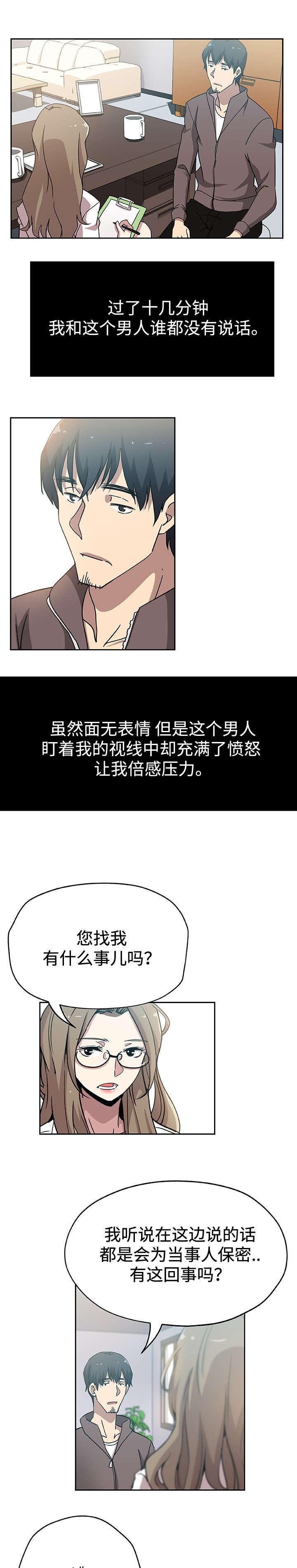 第24章：丈夫上门