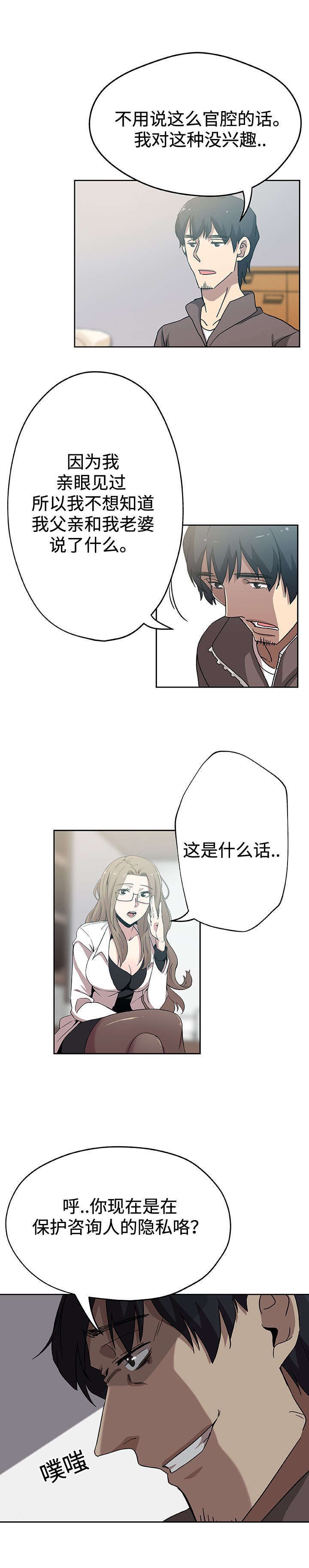 第24章：丈夫上门