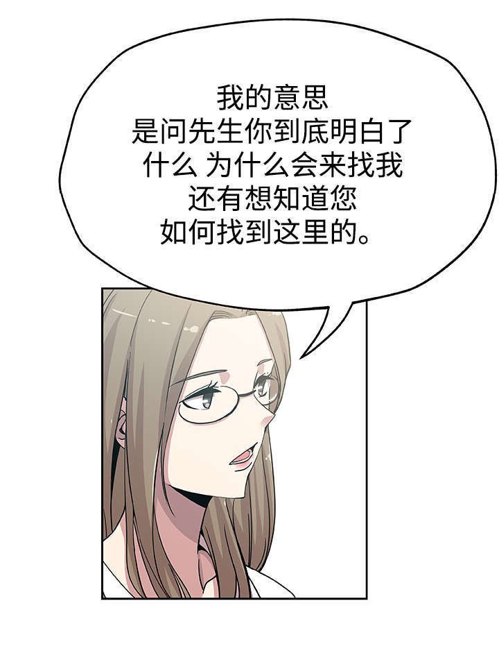 第24章：丈夫上门