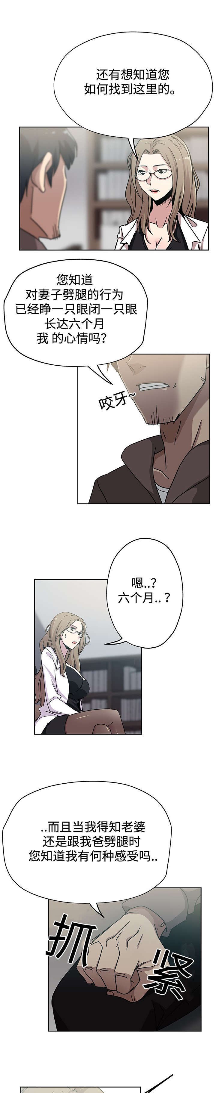 第24章：丈夫上门