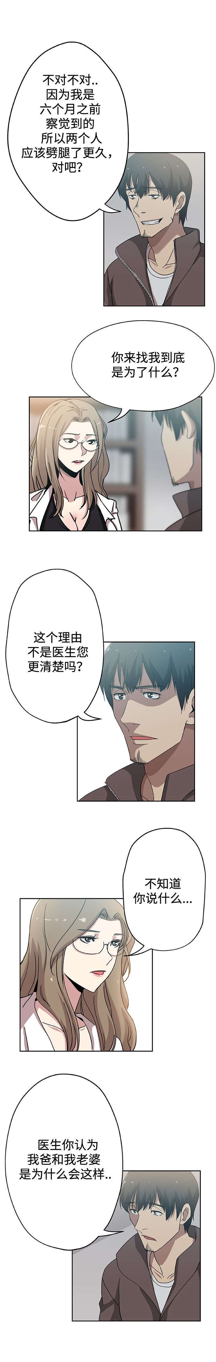 第24章：丈夫上门