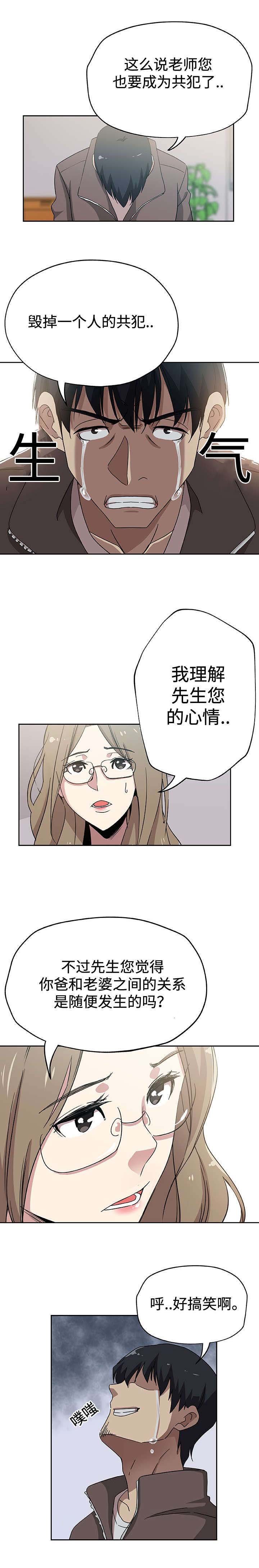 第25章：丈夫的感受