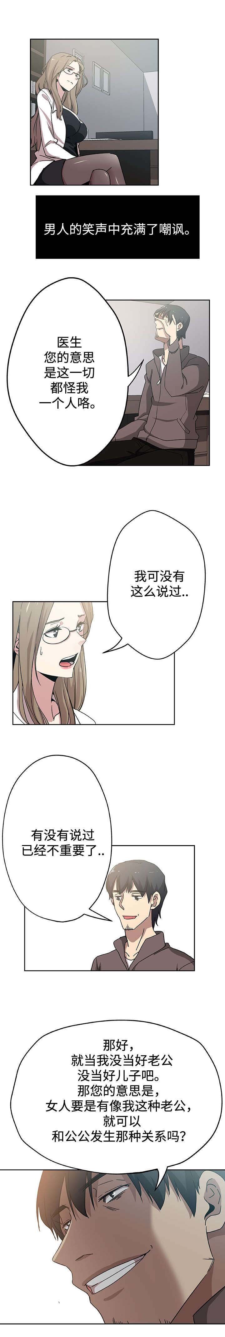 第25章：丈夫的感受