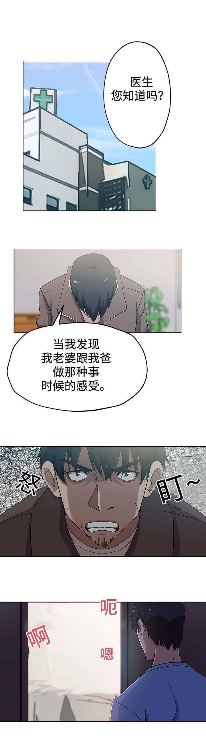 第25章：丈夫的感受