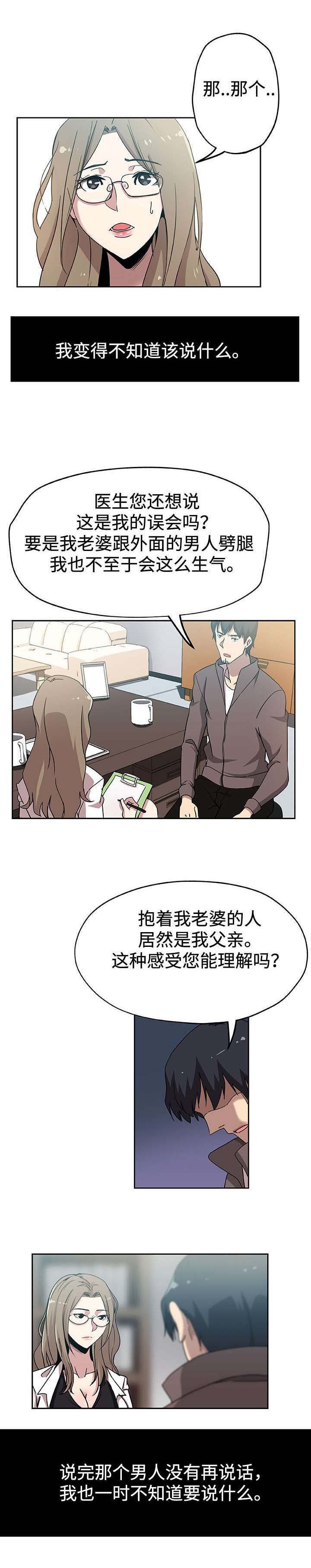第25章：丈夫的感受