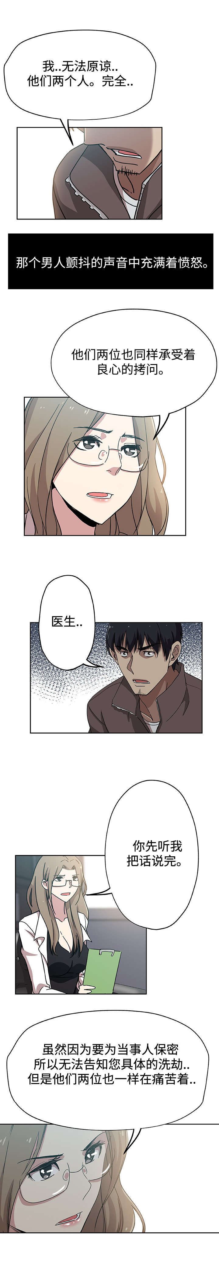 第25章：丈夫的感受