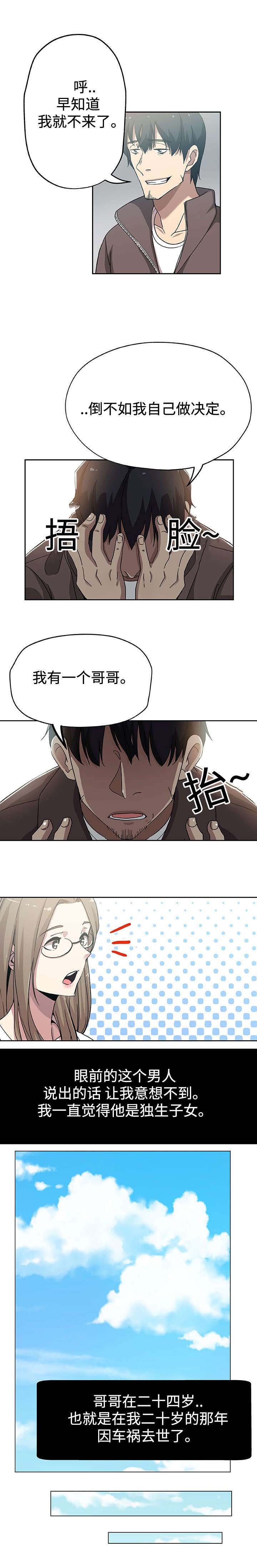 第26章：存在的价值