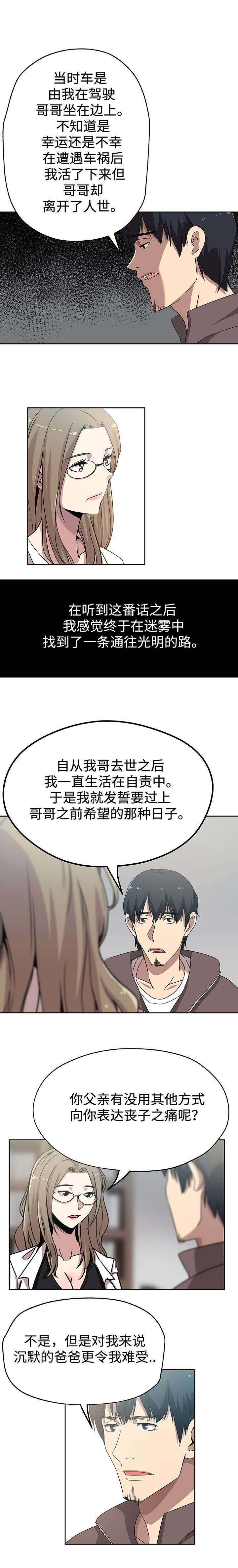 第26章：存在的价值
