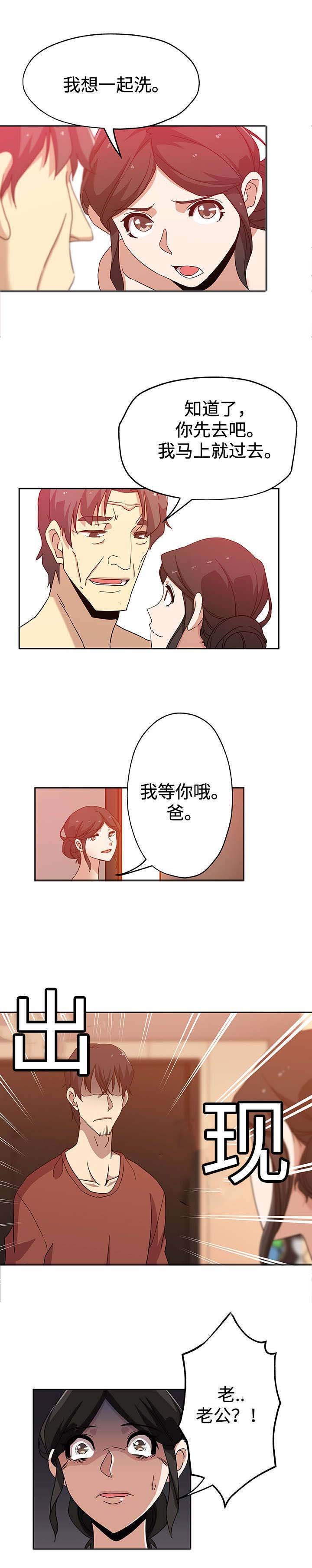 第27章：被发现