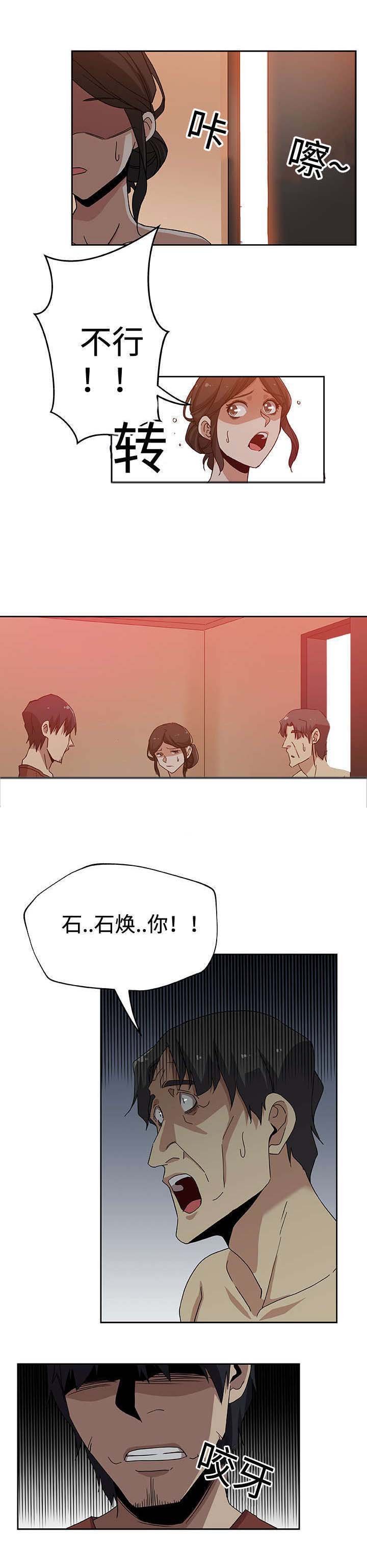 第27章：被发现
