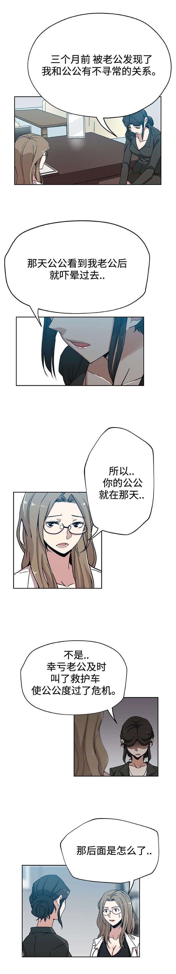 第27章：被发现