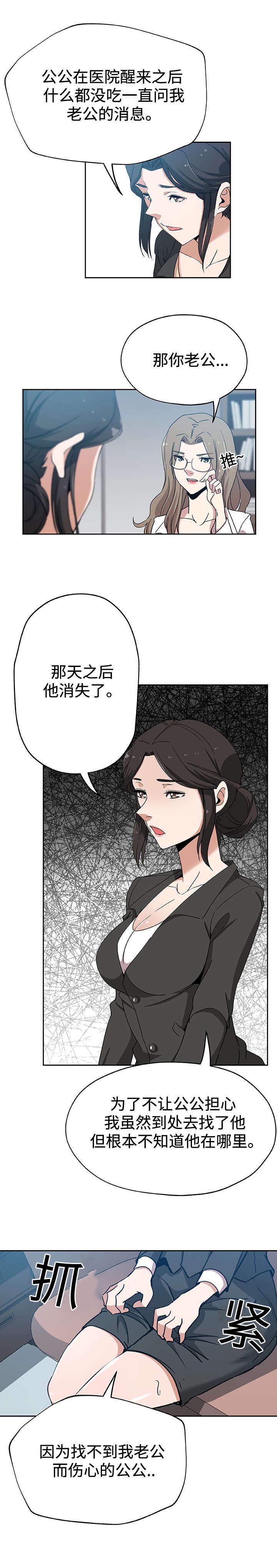 第27章：被发现