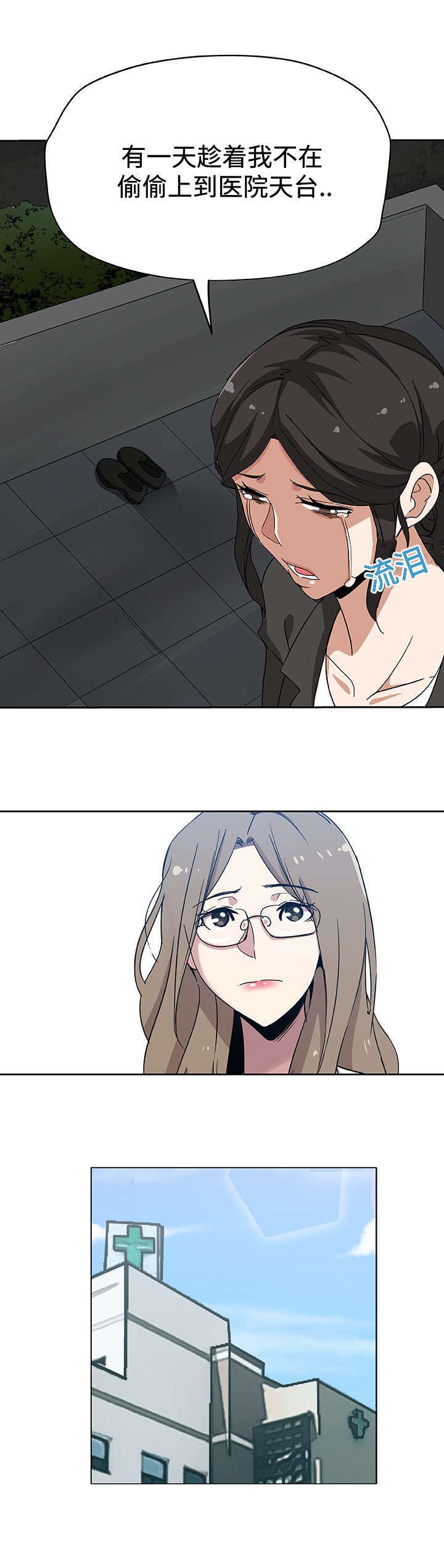第27章：被发现