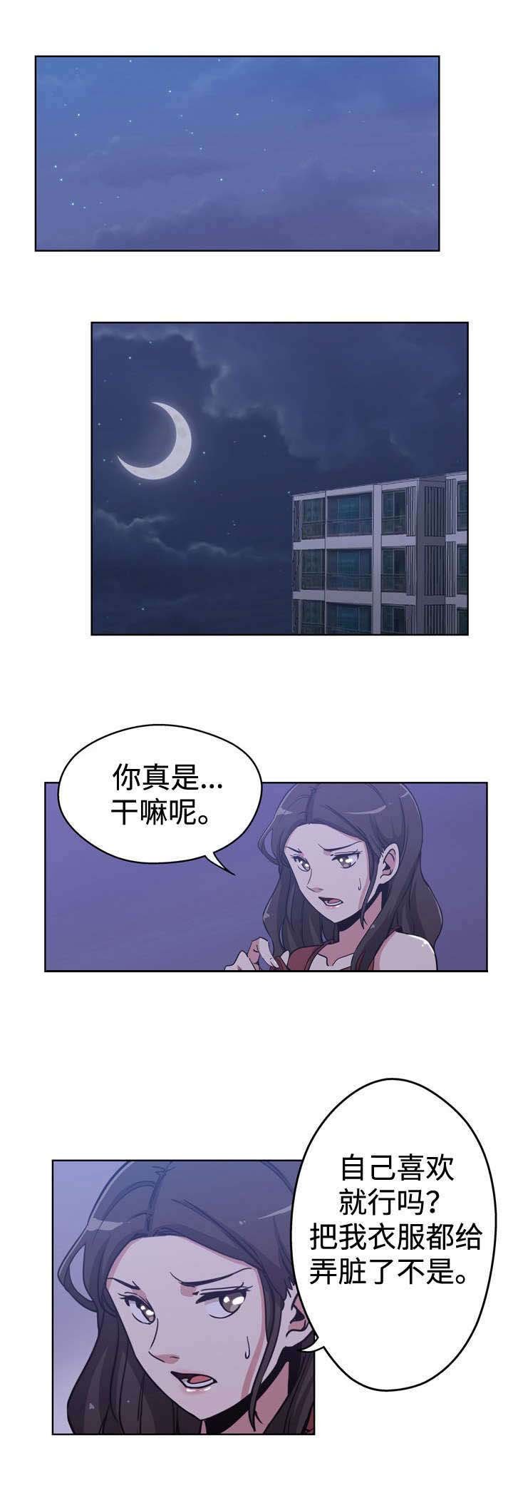 第3章：洗澡