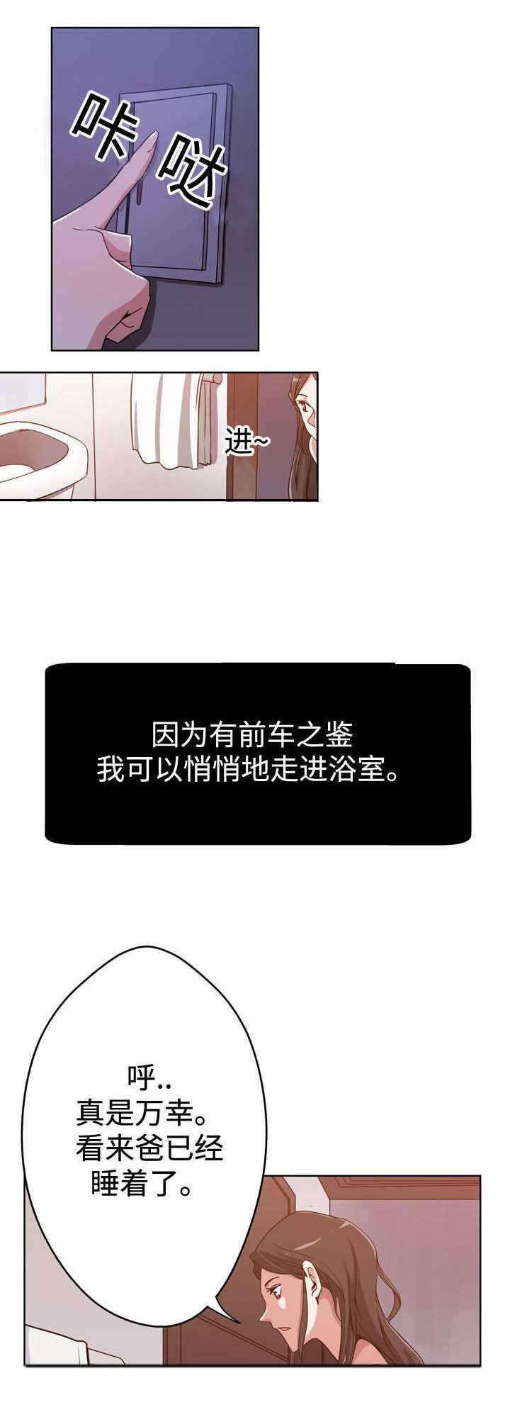 第3章：洗澡