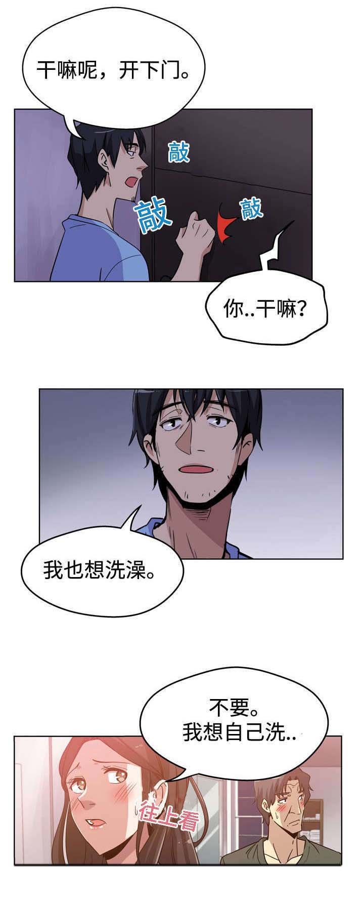 第3章：洗澡