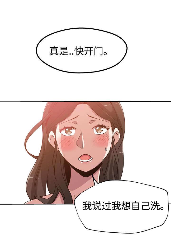 第3章：洗澡