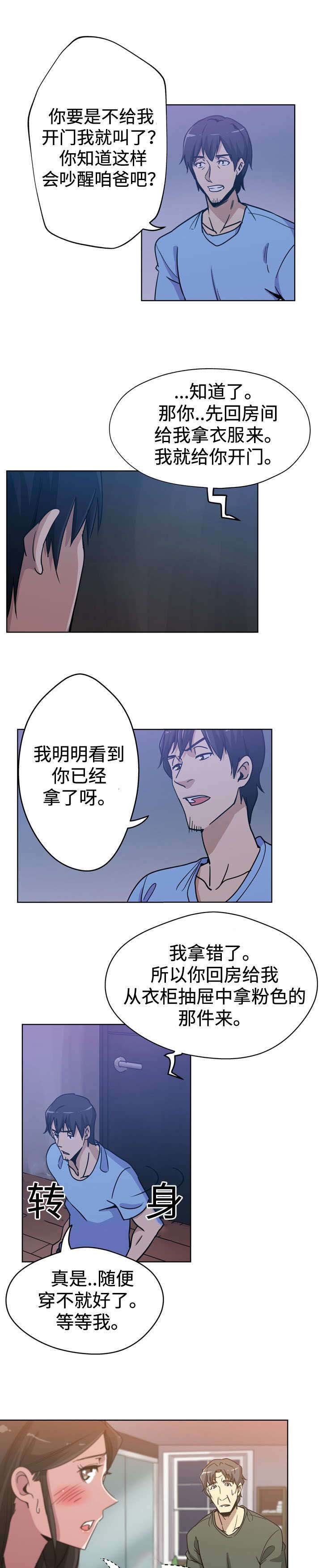 第3章：洗澡