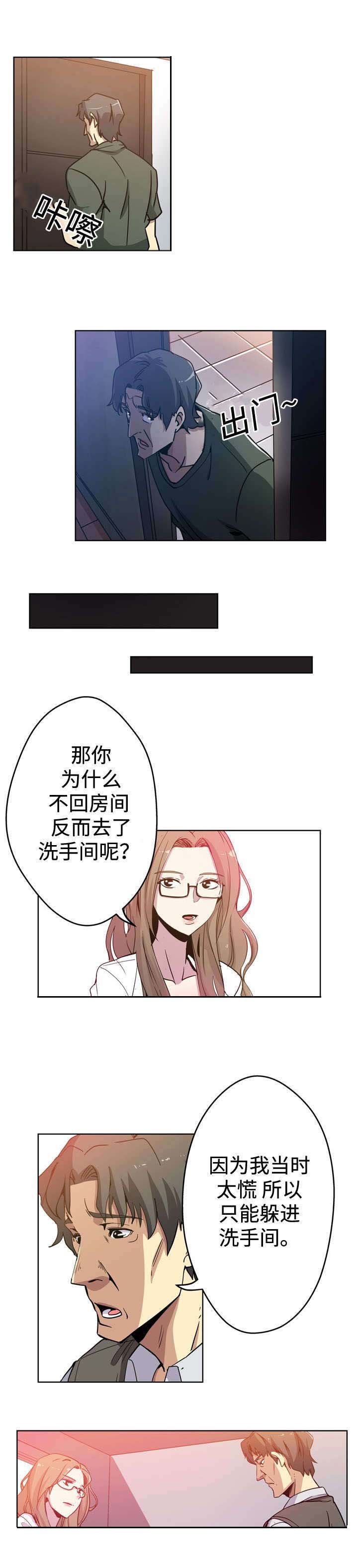 第3章：洗澡