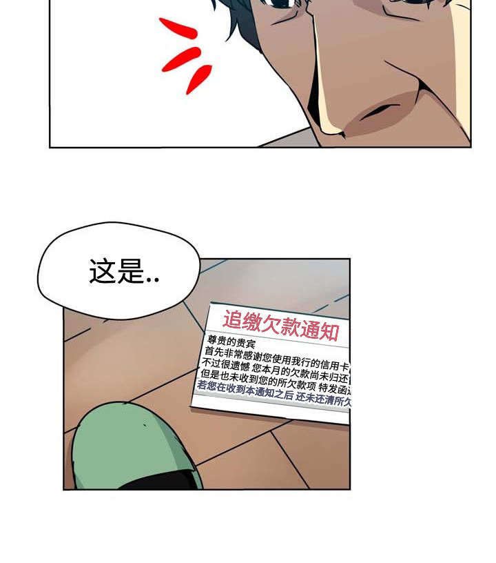 第4章：卡债
