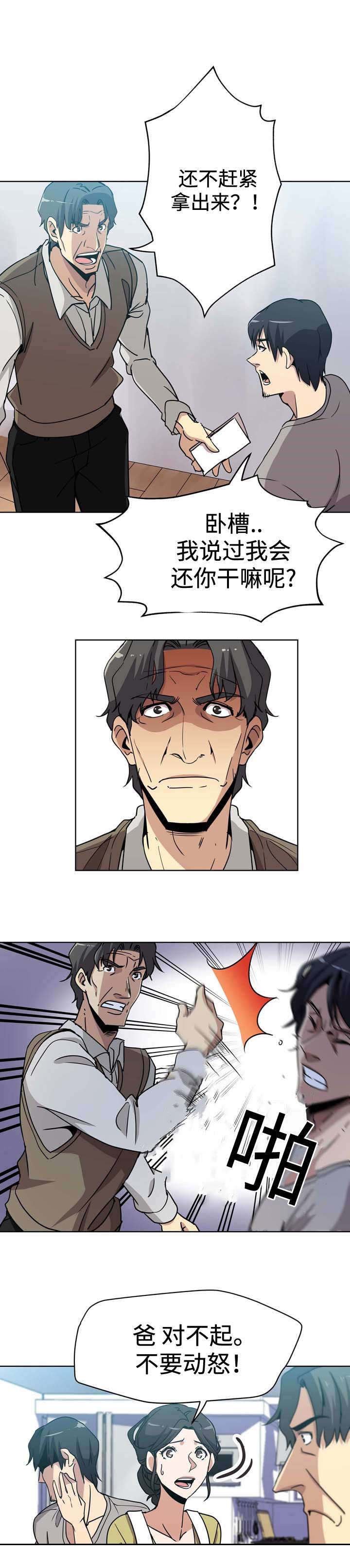 第4章：卡债
