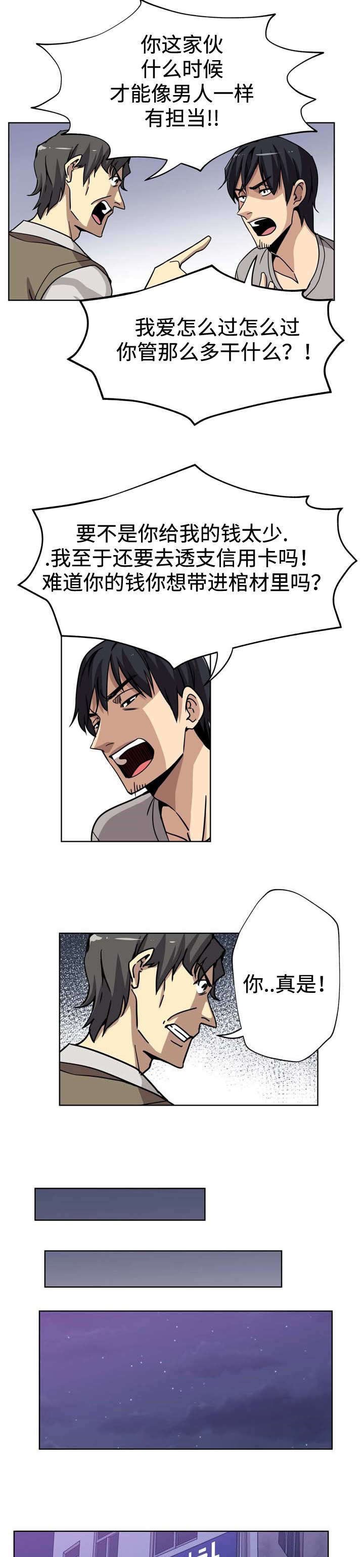 第4章：卡债