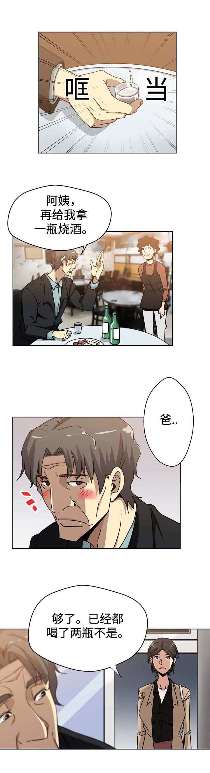 第4章：卡债