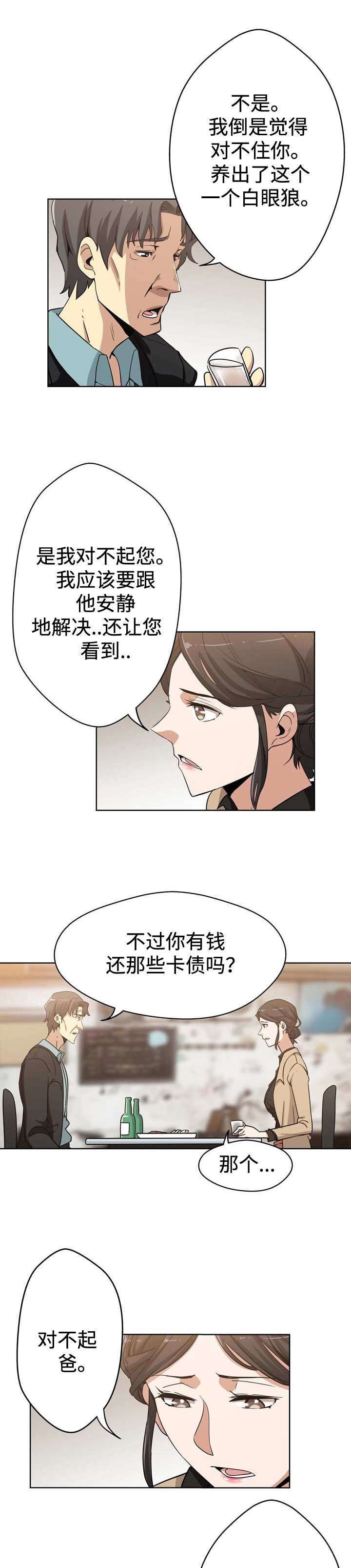 第5章：父爱