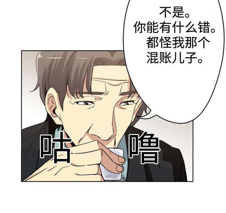第5章：父爱