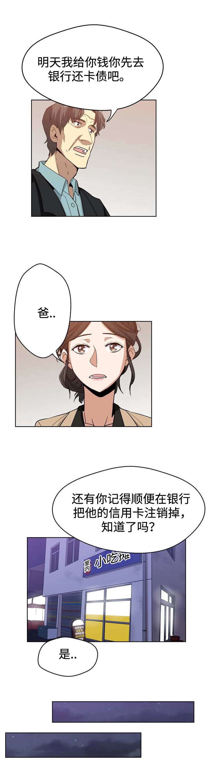 第5章：父爱
