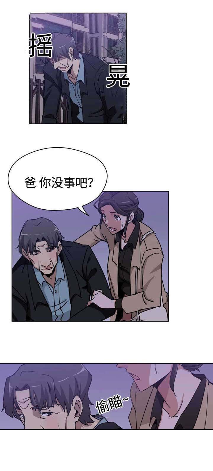 第5章：父爱
