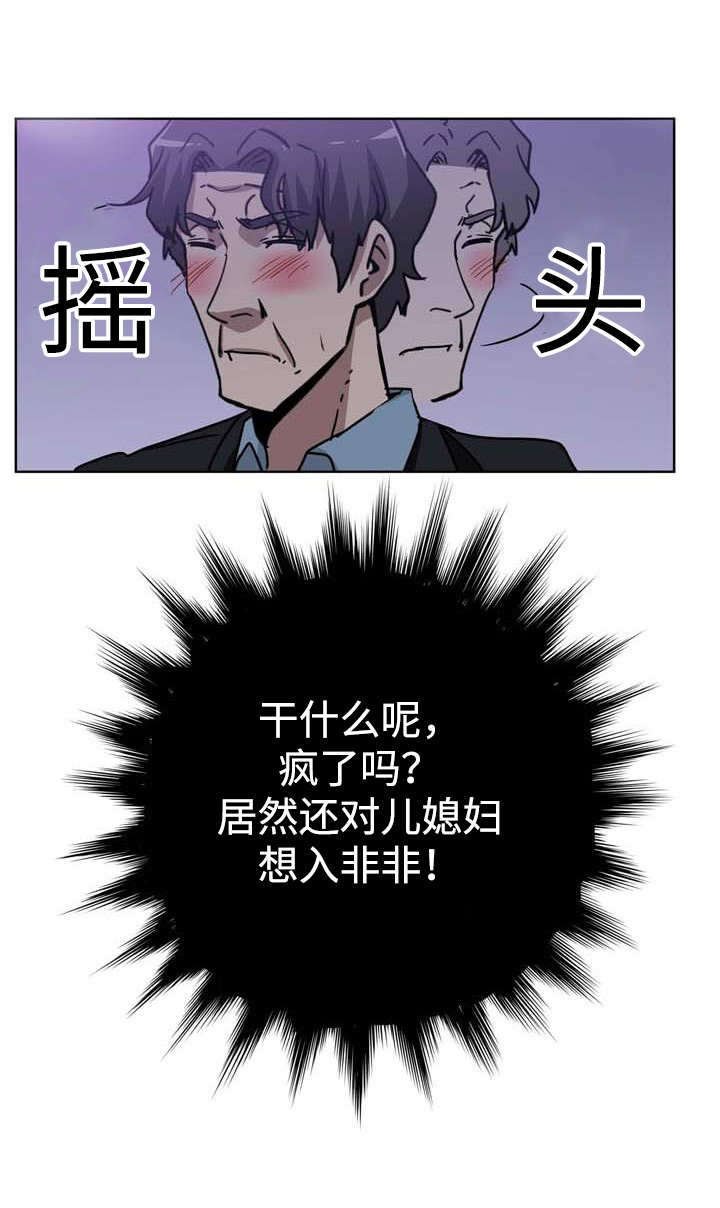第5章：父爱