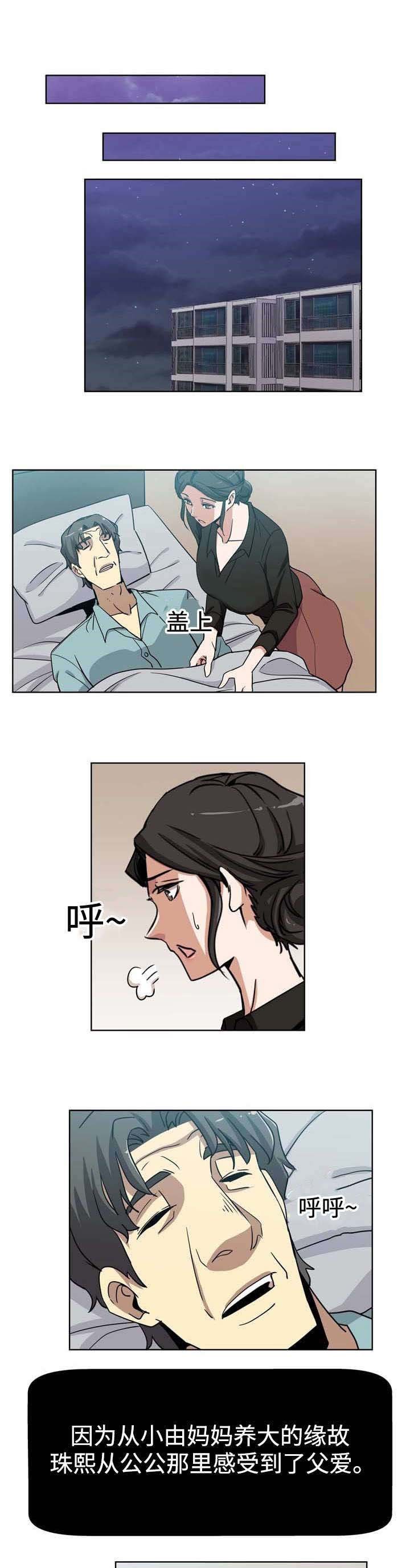 第5章：父爱