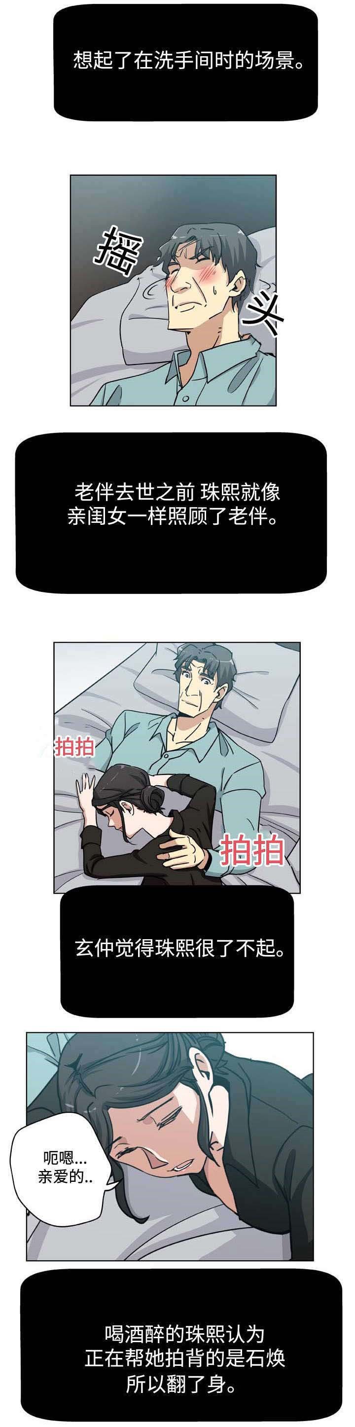 第5章：父爱