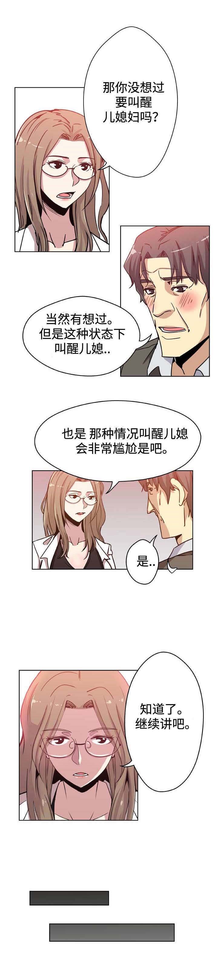 第5章：父爱