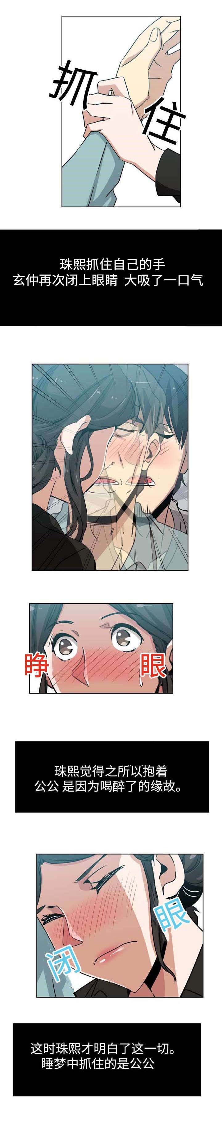 第6章：喝醉