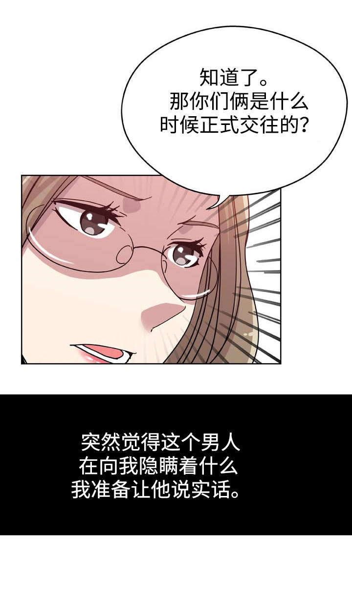 第7章：探望