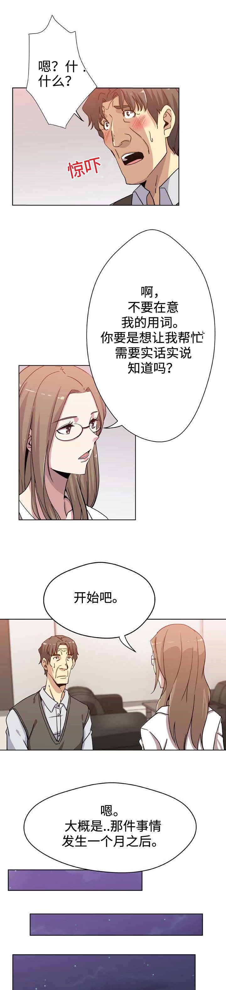 第7章：探望