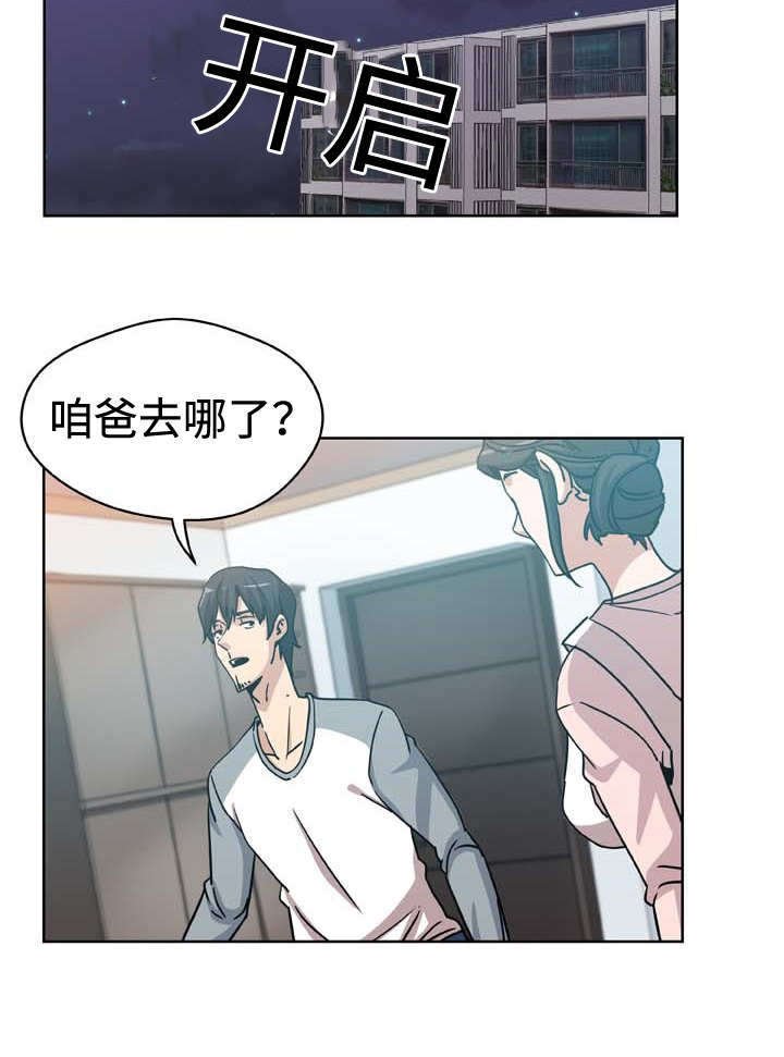 第7章：探望