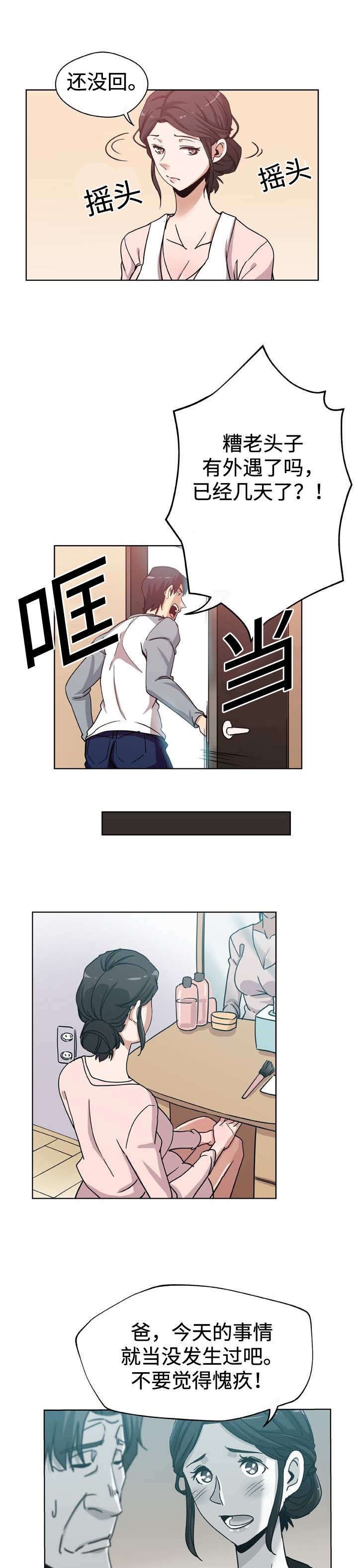 第7章：探望