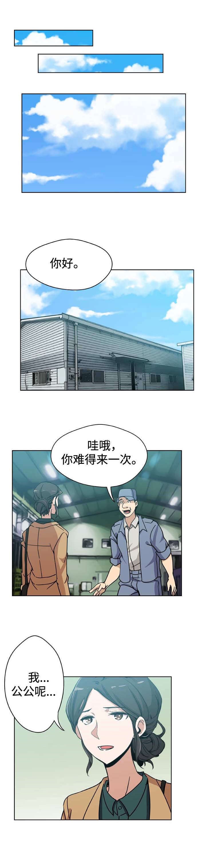 第7章：探望