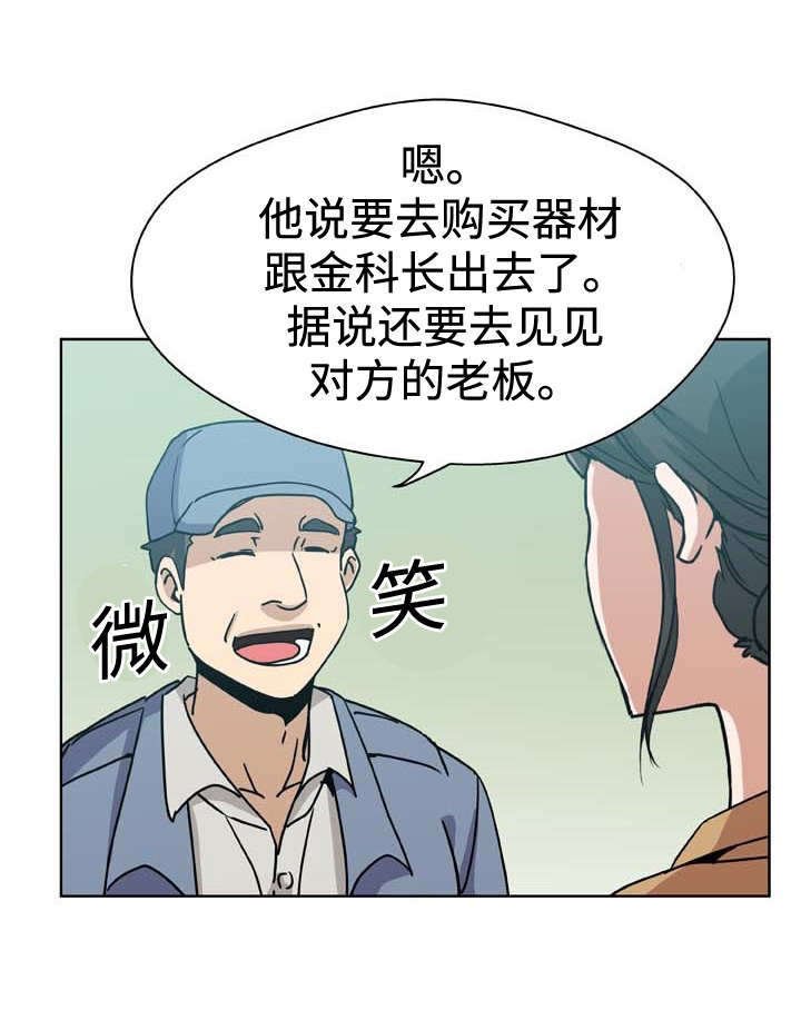 第7章：探望