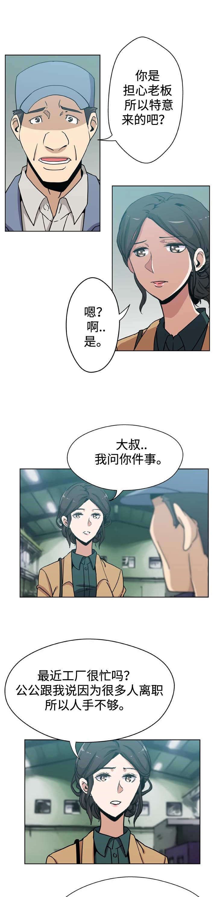 第7章：探望