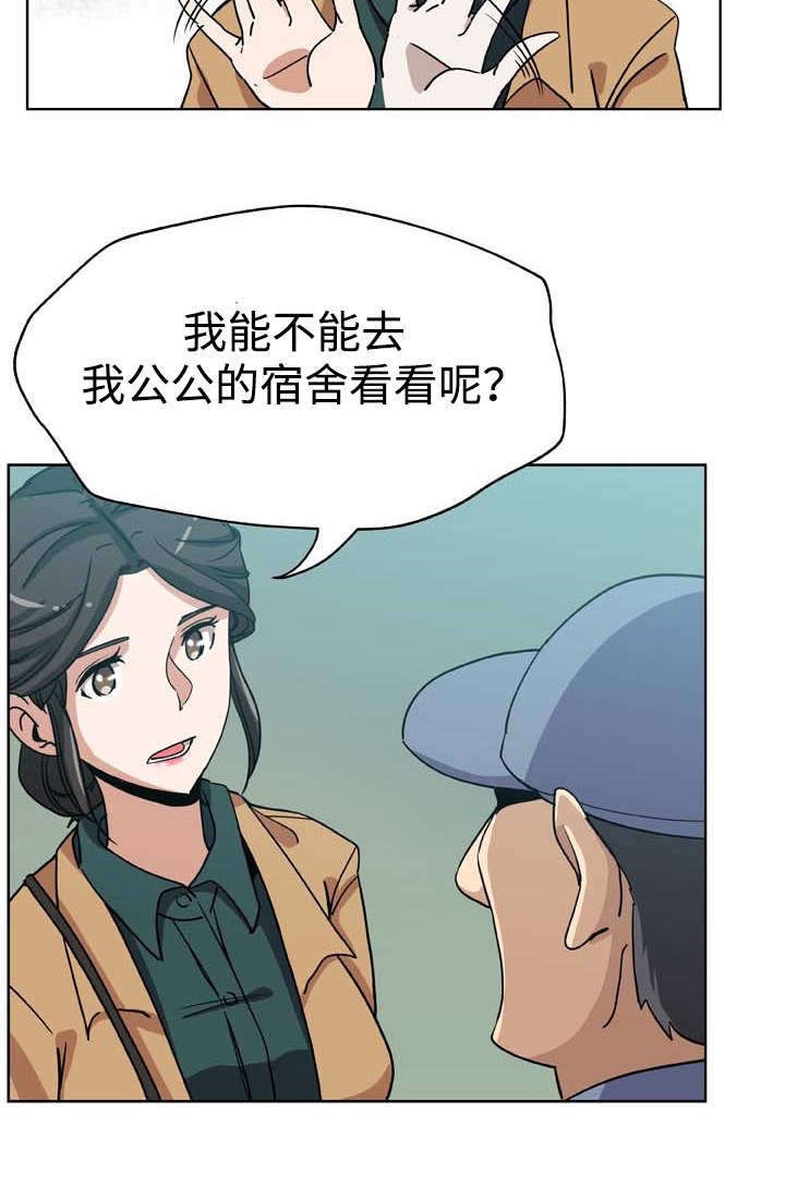 第7章：探望