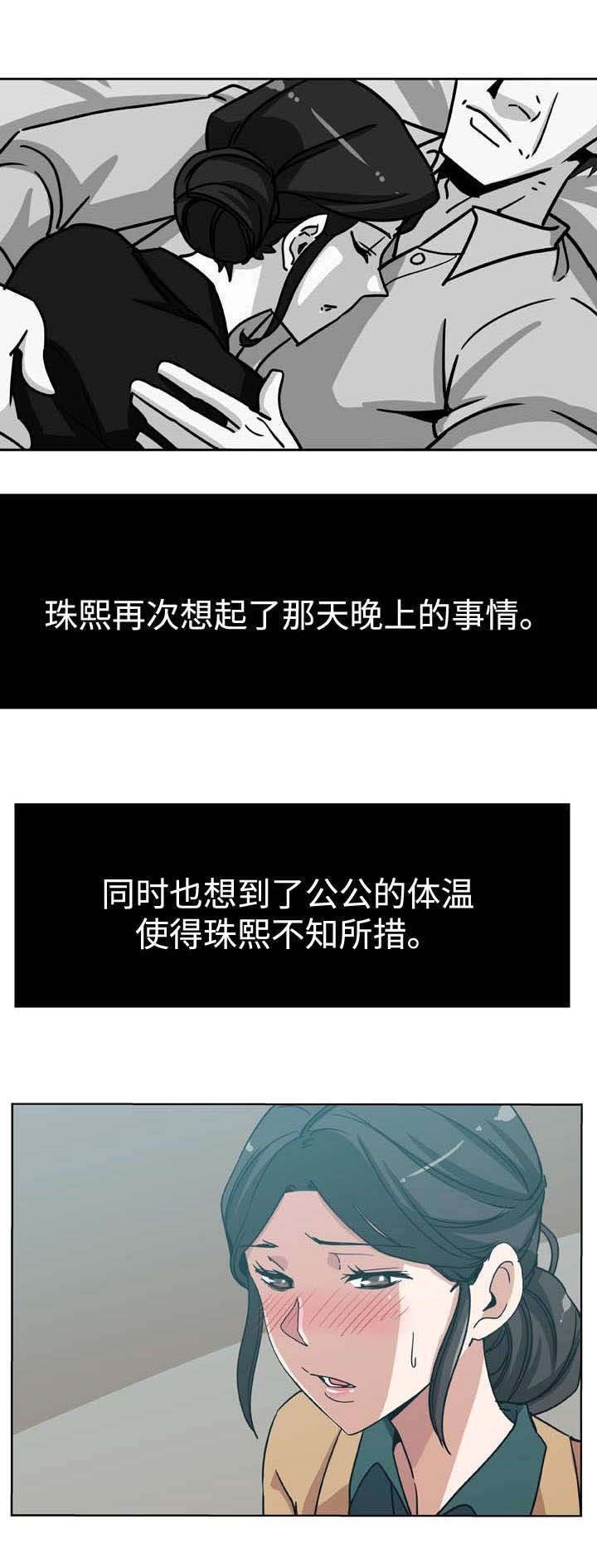 第7章：探望