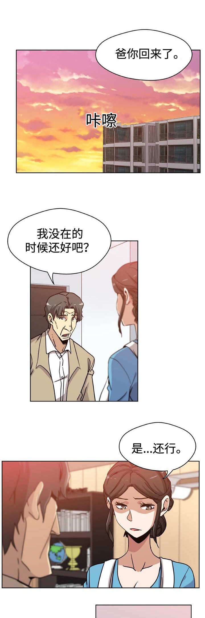 第8章：无法反抗