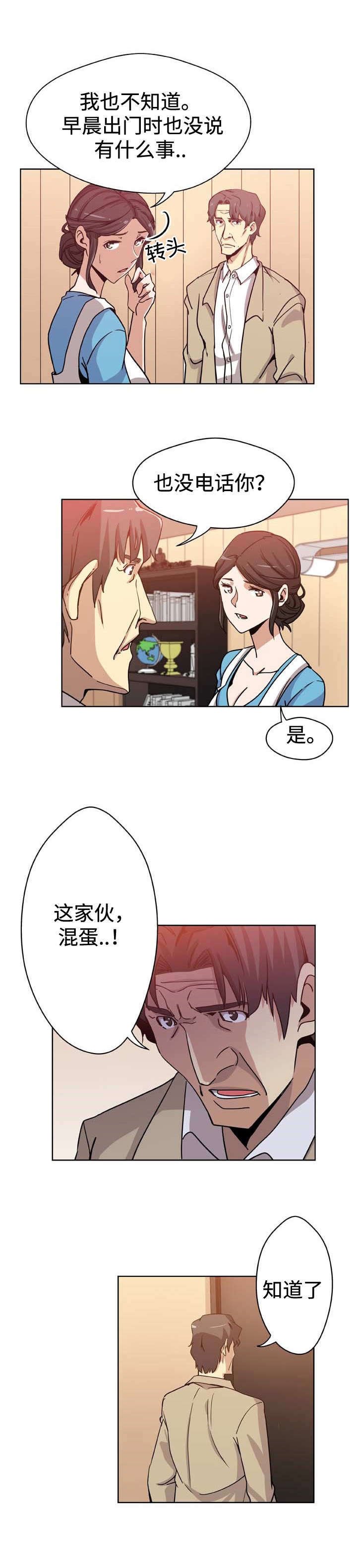 第8章：无法反抗