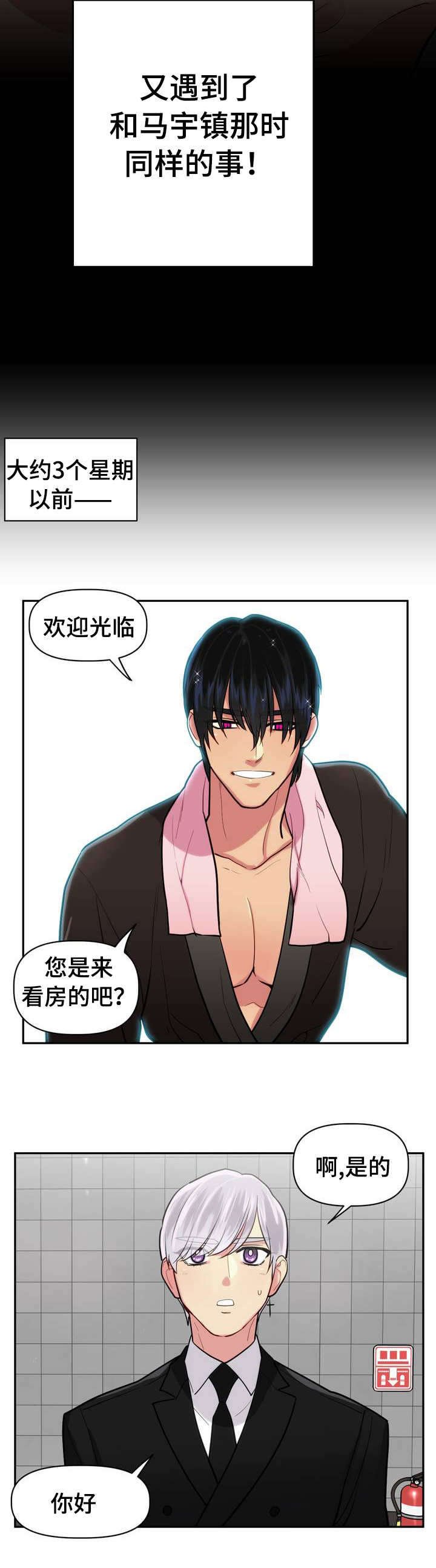 第1章：租房