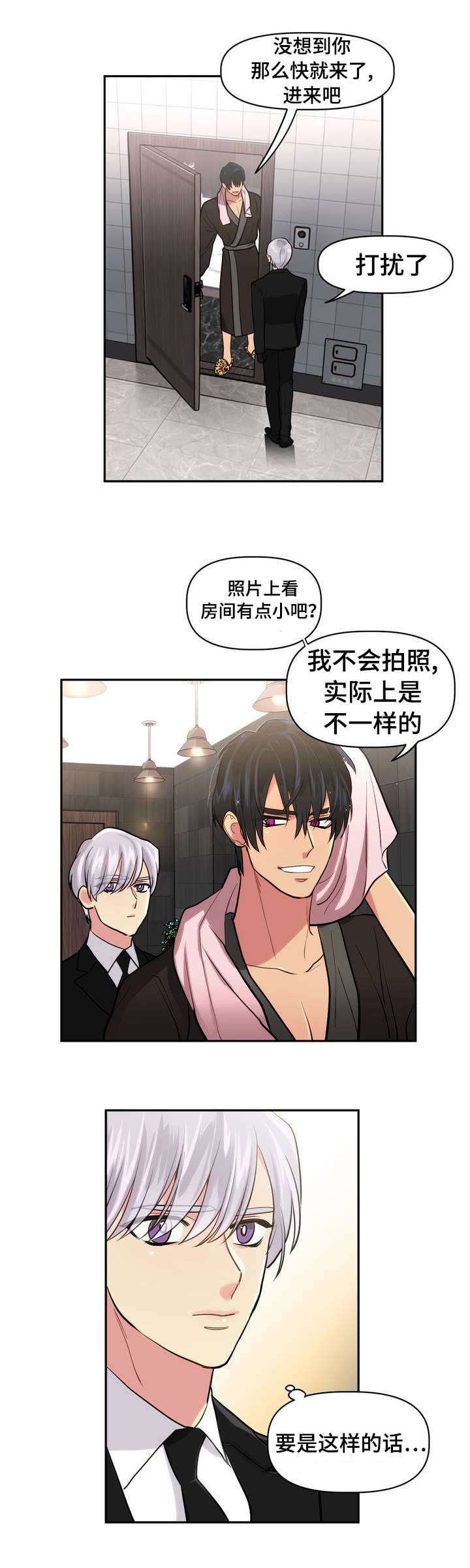 第1章：租房