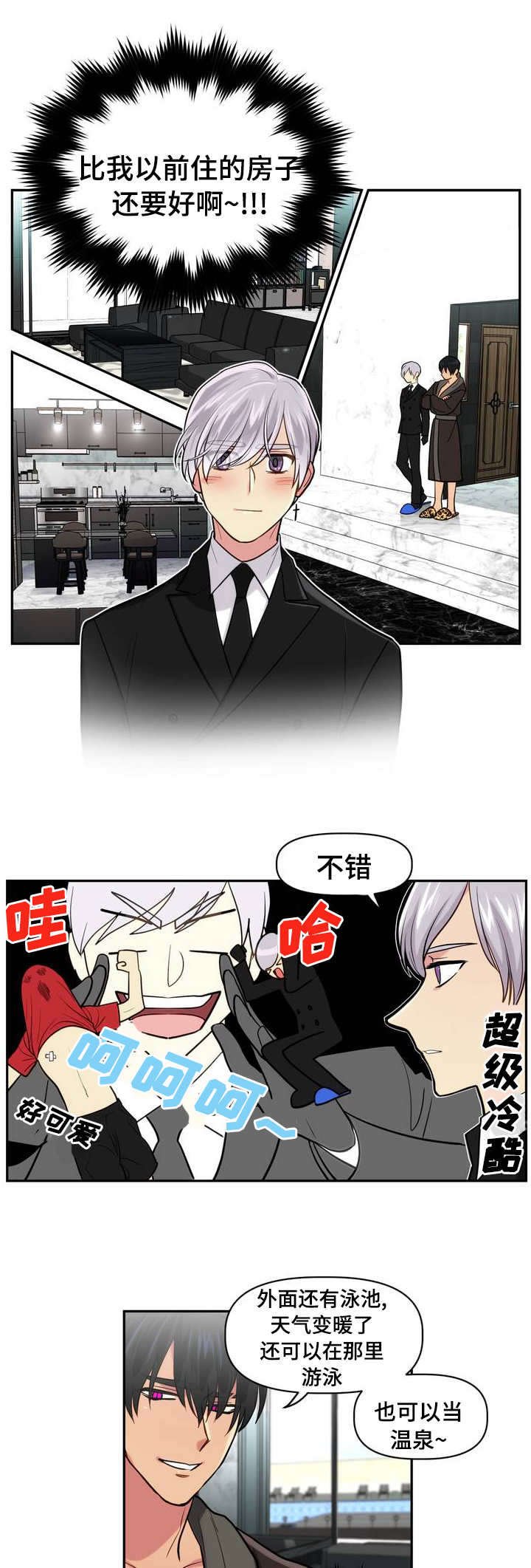 第1章：租房